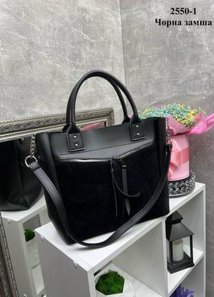 Жіноча стильна та якісна сумка з натуральної замші та еко шкіри чорна