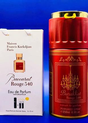 Набор maison francis kurkdjian baccarat rouge 540 (духи с фeрoмонами 45 ml + дезодорант 250 ml)