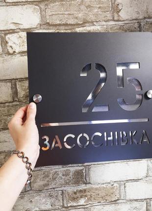 Адресная табличка с зеркальными буквами и с дистанционными креплениями