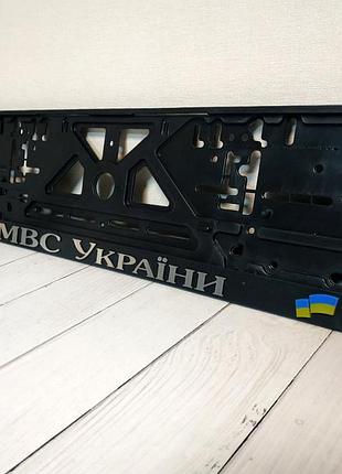 Авторамка з об'ємними літерами мвс україни