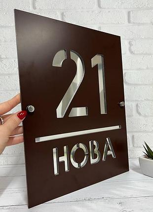 Адресная табличка с зеркальными буквами и с дистанционными креплениями