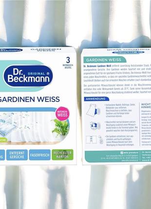 Отбеливатель для штор, гардин и занавесок dr. beckmann gardinen weiss 3 шт х 40гр (германия)1 фото