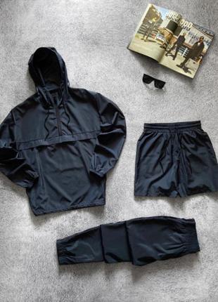Черный комплект тройка, анорак + брюки + шорты