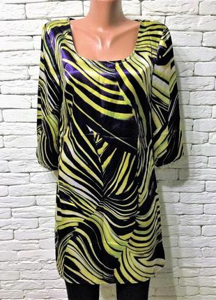 Яскраве плаття