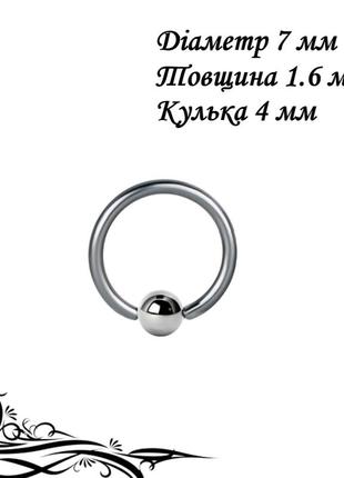 Кільце для пірсингу хард 7х1.6х4мм сталь 316l mr.piercing