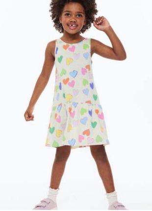 Нове плаття