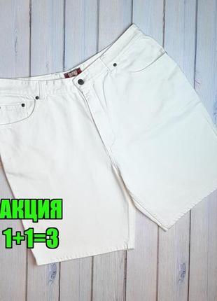 💥1+1=3 фирменные качественные мужские белые джинсовые шорты, размер 50 - 52