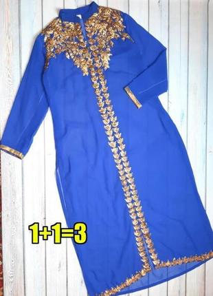 🤩1+1=3 насыщенно-синий с золотом восточный / Индийский костюм платье сетка, размер 42 - 44