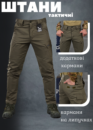 Тактичні штани стрейчові attack olive