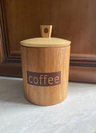 Деревянная баночка для сыпучих продуктов бамбук coffee