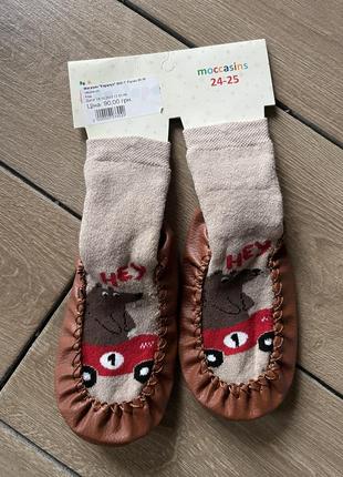 Чешки домашние топаночки