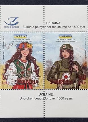 Блок марок албания "украина - неизменная красота" 2024