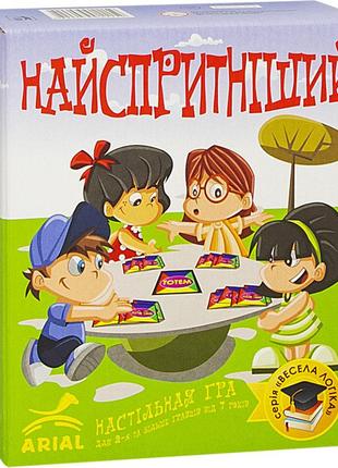 Настільна гра найспритніший arial 911159 укр. мовою