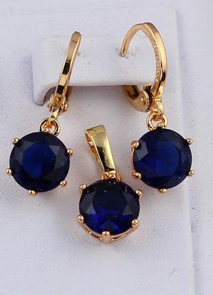 Набір xuping jewelry сережки і кулон з синім каменем 8 мм на шість кріплень золотистий