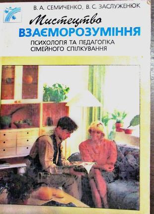 Психология.н.козлов., ржавчины томан,златая королева. психологические тесты2 фото