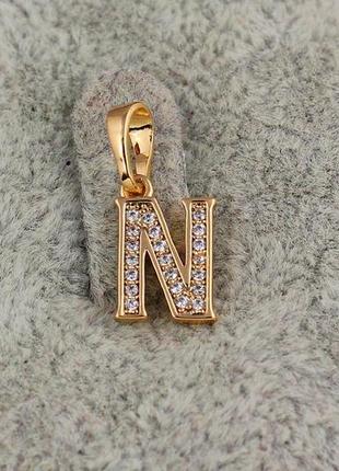 Кулон xuping jewelry літера n 1 см золотистий