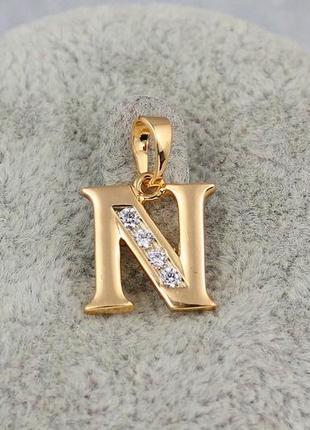 Кулон xuping jewelry літера n 1,5 см золотистий