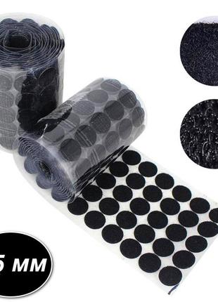 Самоклеящаяся застежка липучка 15 мм 96 штук (48 пар) magic sticker black