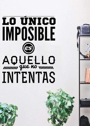 Наклейка на стіну надихаюча цитата  56 см x 43 см "неможливо тільки те, що не спробуєте "