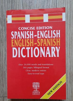 Spanish english англо испанский словарь