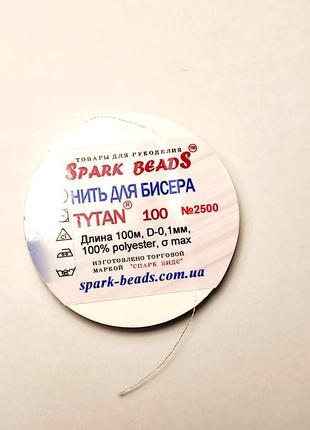 Нитки для вышивания белые tytan 100 (100м)