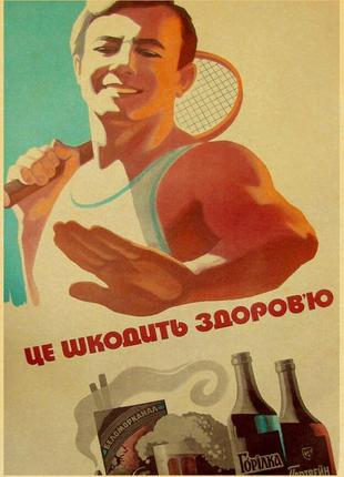Плакат постер на крафтовой бумаге советская агитация декор студий кафе