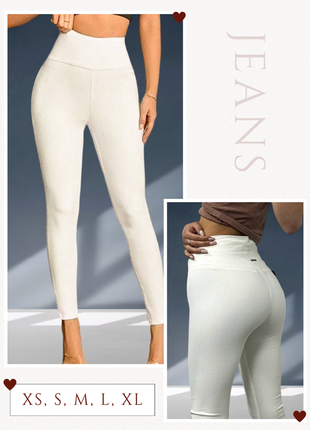 Топовые белые джинсовые лосины: стиль и комфорт в одном