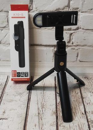 Трипод xoko k10-s led selfie stick tripod bluetooth ff