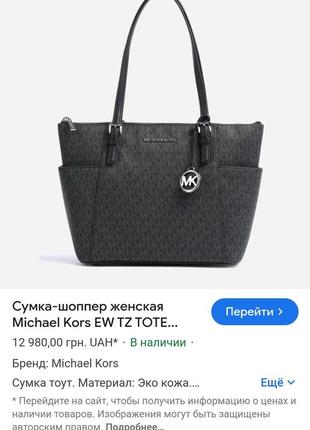 Сумка,шоппер