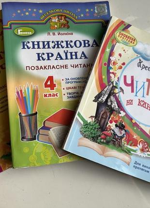 Підручники 4 клас