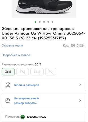 Under armour hovr кросівки6 фото