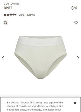 Трусики skims -  cotton rib brief - колір bone