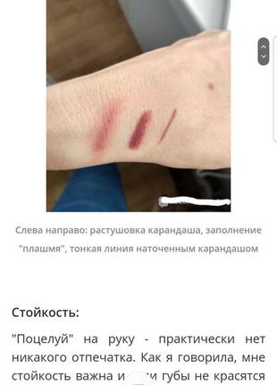 Glambee олівець для губ7 фото