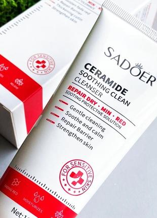 Sadoer пінка для вмивання ceramide з керамідами ,100г1 фото
