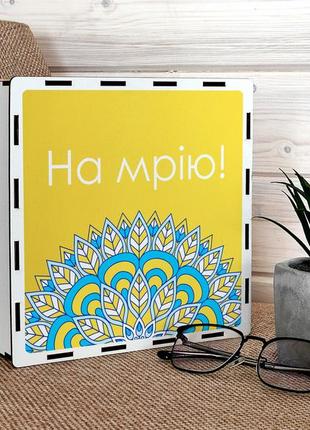 Скарбниця 365 днів з друком на мрію