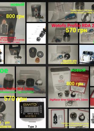 Продаж предметів особистої колекції. chalice mtl rta, profile rda, siren nota mtl rta