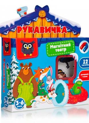 Гра настільна vladi toys магнітний театр академія розвитку "рукавичка" vt3206-28 (укр)