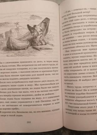 Книга " робінзон крузо", автор даніель дефо.8 фото