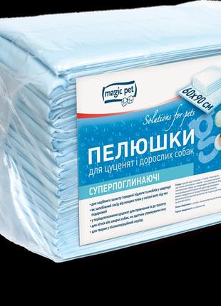 Пелюшки суперпоглинаючі smartis для тварин 60x90 см, 30 шт