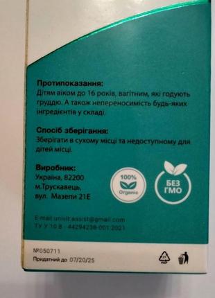 Nova slim keto (новаслим кето, новаслім) для похудения, 20 капс4 фото