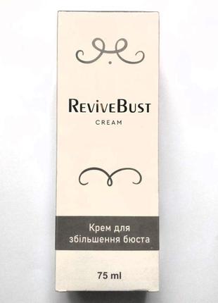 Revive bust (ревіве бюст, ревиве бюст) крем ліфтінг для збільшення бюста, 75 мл