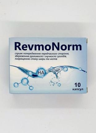 Revmonorm (ревмонорм) для попередження старіння суглобів, 10 капс