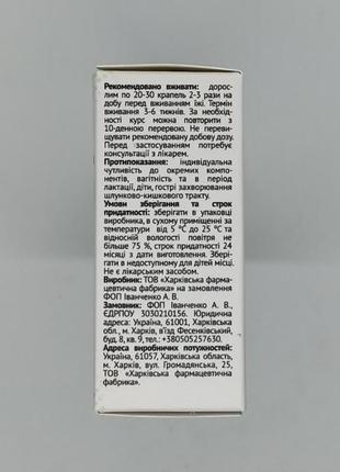 Алкобан краплі від алкогольної залежності, 20 мл4 фото