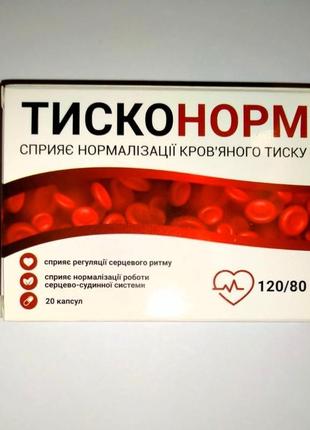 Тисконорм нормалізація кров'яного тиску та регуляція серцевого ритму, 20 капс