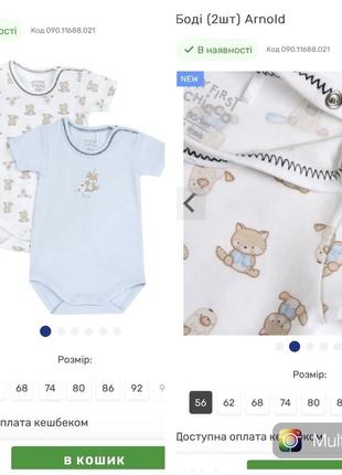 Дитячий боді напівкомбінезон chicco