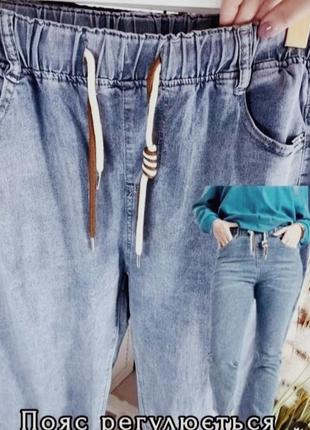 Новые джинсы стрейч, светло голубые,лёгкие и тонкие,35р( 52-54)
