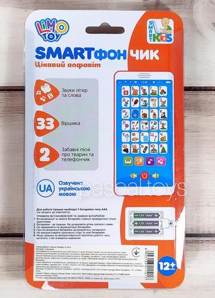 Смартфончик "интересно алфавит", детский музыкальный телефончик азбука