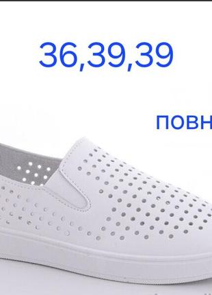Сліпони