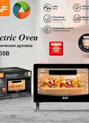 Міні-піч електрична настільна raf r5305 7 л 800 вт чорна