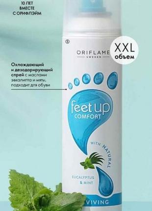 Спрей-дезодорант для ног с натуральными маслами эвкалипта и мяты oriflame